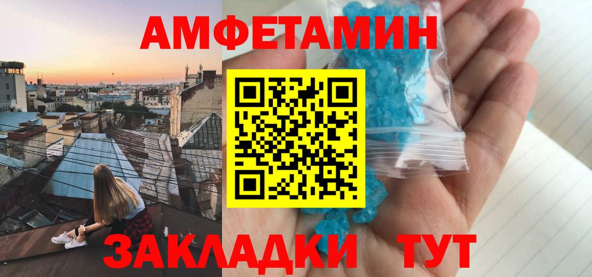 Якутск  блэк спрут сайт  Вход с VPN  Амфетамин VHQ  Amphetamine 