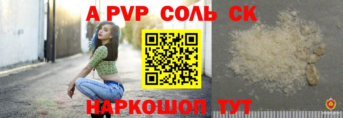 A PVP СК  Вход с VPN  A-PVP Crystall  Якутск 
