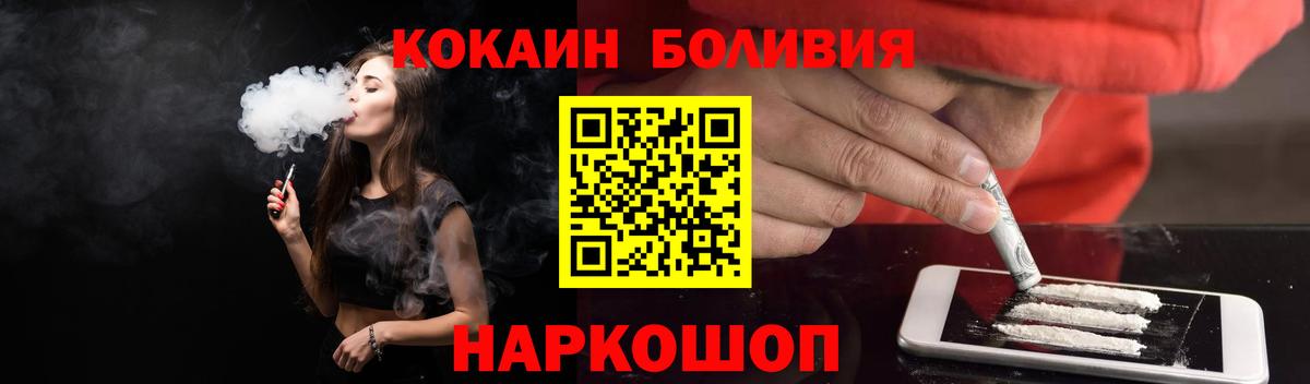 Кокаин 97%  Вход с VPN  Cocaine  Якутск  Cocaine VHQ 