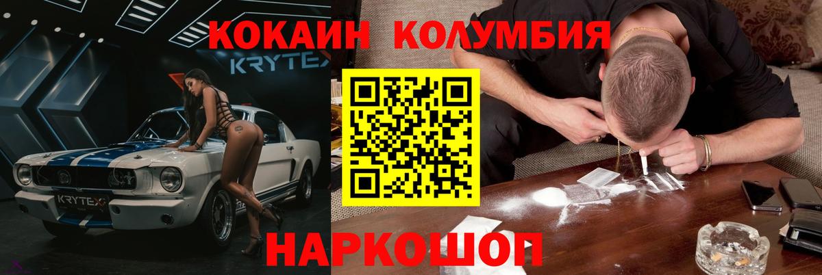 Кокаин Перу Якутск
