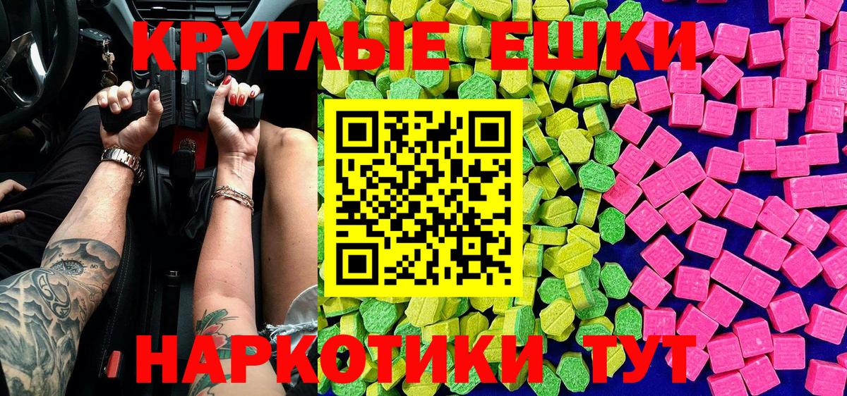 Ecstasy 300 mg  Экстази Philipp Plein  Вход с VPN  Якутск 