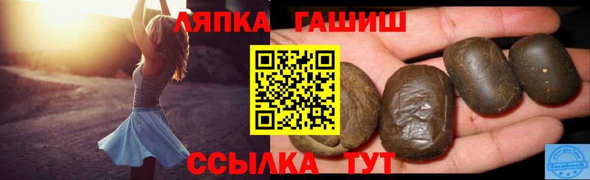 ГАШ ice o lator Якутск