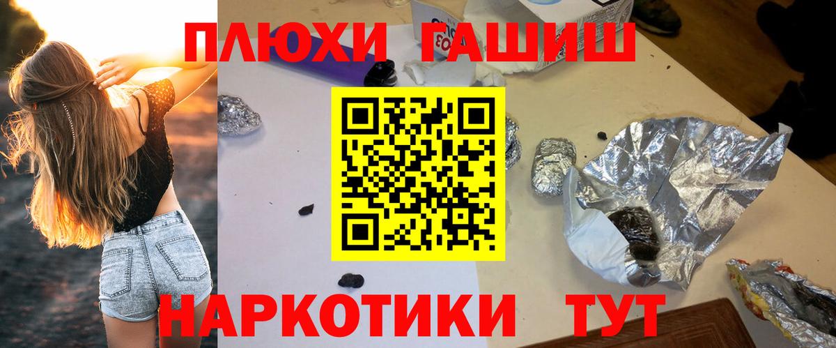 Гашиш  ГАШИШ Изолятор  Вход с VPN  Якутск 