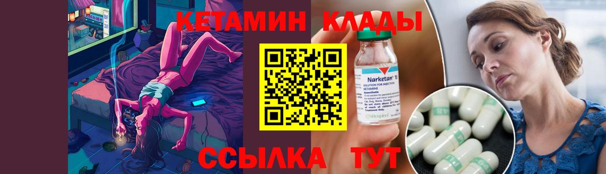 Кетамин ketamine  Кетамин VHQ  Вход с VPN  Якутск 