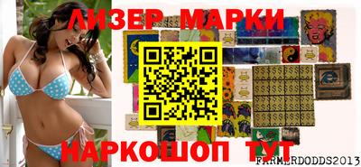 молекула духа Донецк