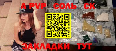 соль ск Дубна