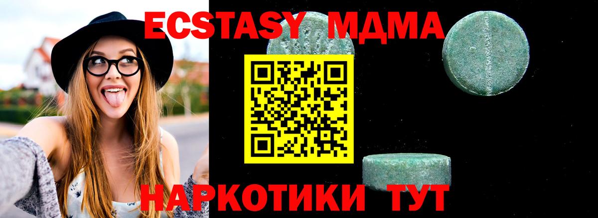 МДМА кристаллы  MDMA  Якутск  Вход с VPN 