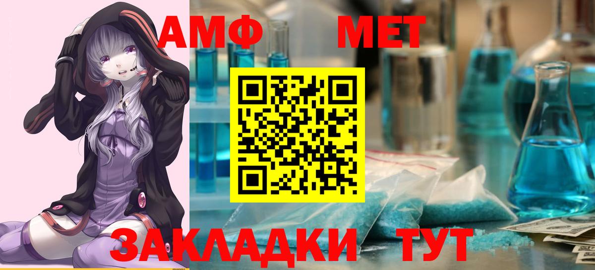 Якутск  Метамфетамин пудра  Вход с VPN  МЕТАМФЕТАМИН  Метамфетамин пудра 