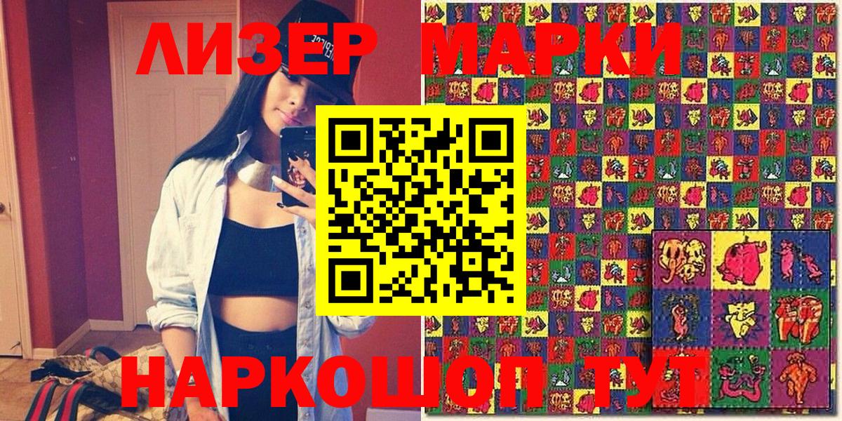 цена   Марки N-bome 1500мкг  Вход с VPN  Якутск 