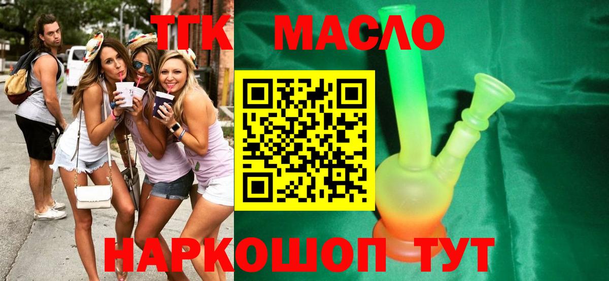 хочу наркоту  ТГК гашишное масло  Вход с VPN  Якутск 