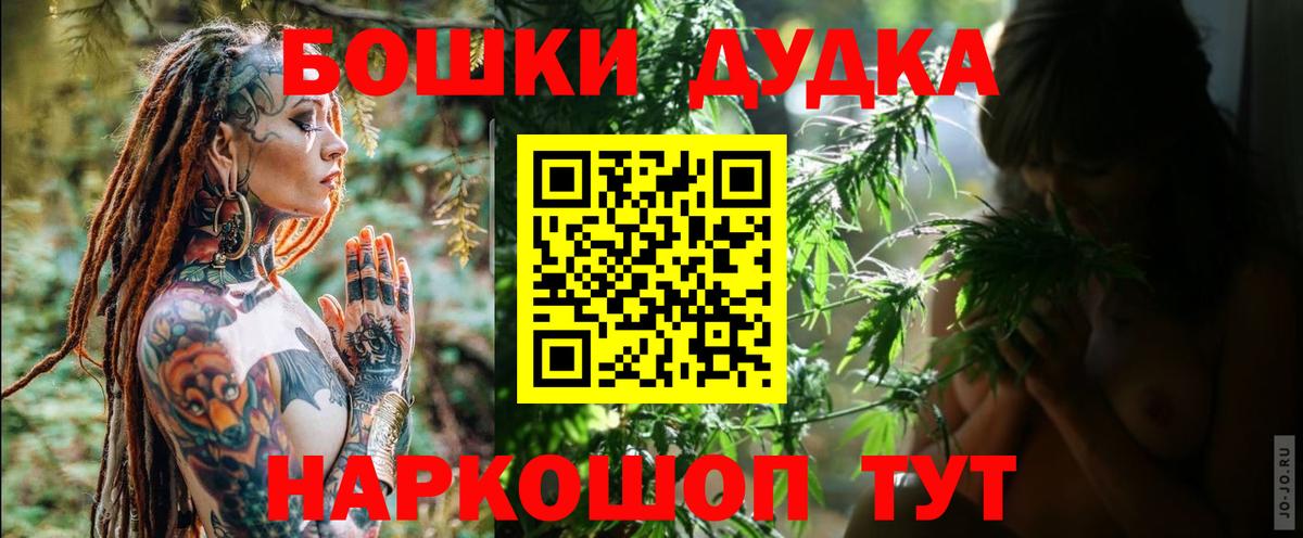 Бошки Шишки LSD WEED Якутск